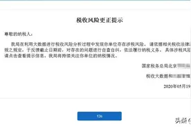 税务稽查！北京天猫、京东网店超2000家被要求补税！电商请警惕图片