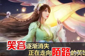 王者荣耀：笑容逐渐消失，正在走向没落的三位打野，排位难得一见图片