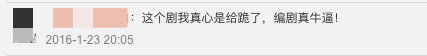 史上最穷团队，拍出9.7的国剧，粉丝直呼“编剧牛X”