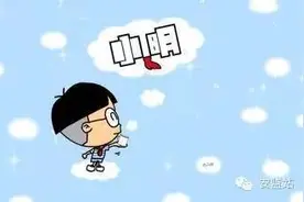 小明滚出去（安全员版）图片