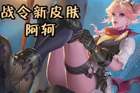 王者荣耀：曾是刺客的传奇，如今沦为版本弃婴！阿轲究竟何去何从图片