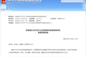 官宣！河北要新建3所高校，2所在邯郸图片