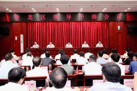 卧龙区召开全区领导干部会议 宣布省委、市委任免决定图片