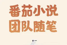 番茄的新功能和初雪一起上线了图片