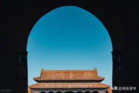 阮大铖：即便是奸臣，我还是忍不住为他的城府双击666图片