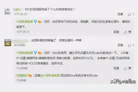 联通短信出现大面积故障 回应：急用建议关闭volte功能图片