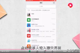微信怎么看共同群图片