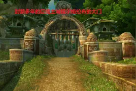 魔兽世界怀旧服：ZUG坐骑价格已内定，土豪的标配，平民请绕道走图片