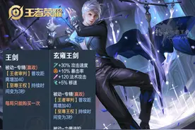 嬴政专精装上线，自带逐日之弓，普攻玩法再出江湖，期待值极高图片