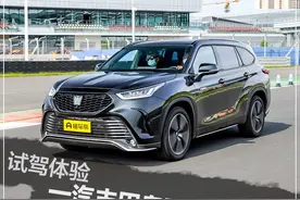 试驾｜同宗同源，却定位更高？一汽丰田皇冠陆放初体验图片