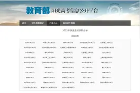 全国48所高校保送生拟录取名单公布，共拟录取1879名学生图片