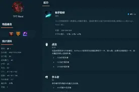 云顶之弈：测试服10.12版本更新，劫vn回归，新增瑞文提莫图片