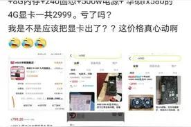 9100f的主机卖2999！9400f的确无人问津图片