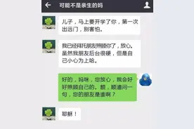 大学生晒和父母聊天记录，看后笑到捧腹，网友：快去做个亲子鉴定图片