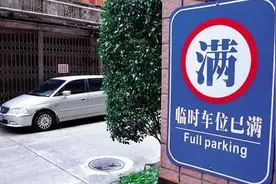 150元起步，西安多个小区停车服务费超标收取，到底服务了啥图片