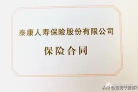 保险接续整六年，“退保条件”咋变了？图片