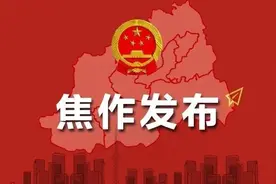 致焦作居民一封信！暴雨！大暴雨！城区防汛办紧急提醒图片