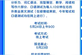 西南财经大学本科留学项目自主招生入学考试通知图片