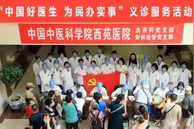 我为群众办实事 | 西苑医院下属党支部开展 “中国好医生、为民办实事”主题活动图片