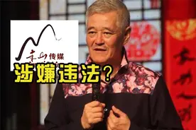 赵本山公司被列为违法！疑低价出售私人飞机，小品之王怎么了图片