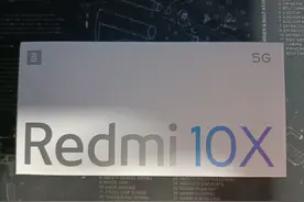 目前你能买到最便宜的5G手机——Redmi 10X 5G上手图片