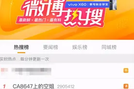 CA8647上一位空姐的纸条冲上热搜，央媒也发声点赞！所属航空公司表态图片