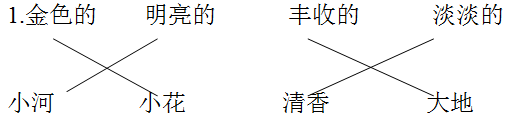 小学1-6年级语文每日一练及答案 第81期