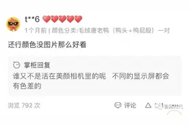 “到底要听哪个富婆的？做鸭好烦恼！”我笑yue了哈哈哈！图片