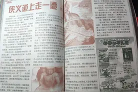 聊一聊那个曾登上《我们爱科学》的国产武侠网游图片