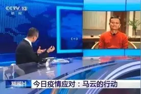 马云对话白岩松：不要为1%的混蛋而忘掉了99%善良的人图片