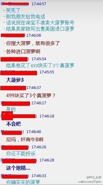 中国玩家买外国游戏有多拼？奸商挂羊头卖狗肉，499元买了3个菠萝
