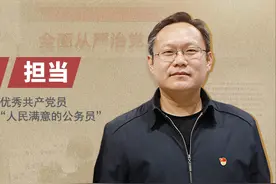 梁有祥：一个纪检监察干部，和他追求的宽度、深度、高度图片
