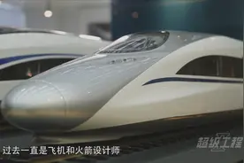 中国高铁设计团队，钻研空气动力学，因为高铁气流扰动比飞机还大