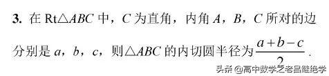 超实用的数学二级结论