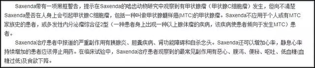 实锤了!这些被吹上天的减肥产品全是骗局