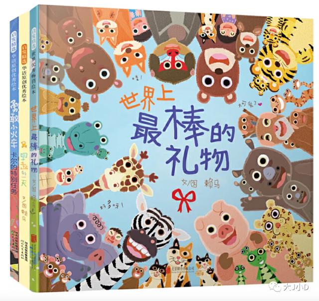 经典绘本大推荐