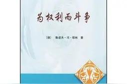 从李某迪看姓名权和隐私权，顺口溜学民法典25图片