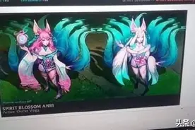 LOL：阿狸三形态新皮肤即将上线？玩家：“等一手阿狸加强！”图片