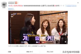 韩国女爱豆性骚扰男大学生被网友爆骂，她的罪过真的那么大吗？图片