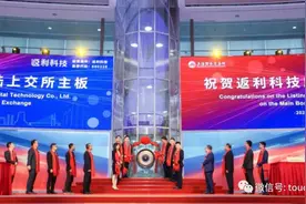 返利网完成借壳上市：新公司市值95亿 葛永昌为CEO图片