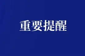 无锡部分地区明后日停电计划图片