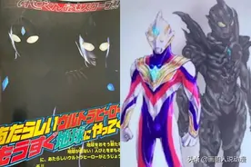 特利迦奥特曼是迪迦盖亚结合体，如果是迪迦之子，长野博或能回归图片