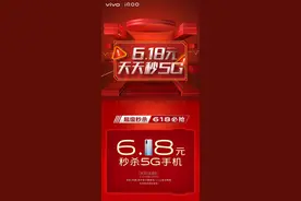 年中狂欢钜惠来袭 vivo 618开门红省钱攻略看这里图片