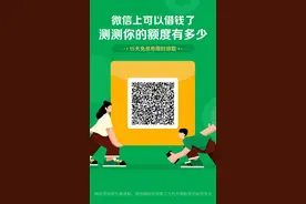 腾讯微信微粒贷，随你免息借款图片