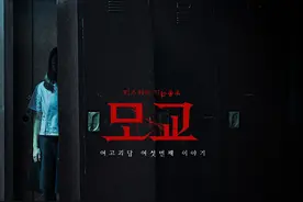 金瑞亨×金贤秀主演恐怖电影《女高怪谈6》确定6月上映图片