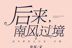 我们在年少时并不知道，有些乐章一旦开始，唱的就是曲终人散图片