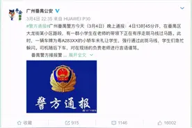 一群小学生正在过马路，司机驾车强行穿过斑马线，还骂带队老师！警方通报来了图片