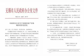 超详细！关于无锡限购、落户，看完这些你就全懂了图片