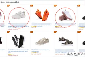 中国力量，鸿星尔克登上亚马逊新品销量榜第一，国货出海也很牛图片