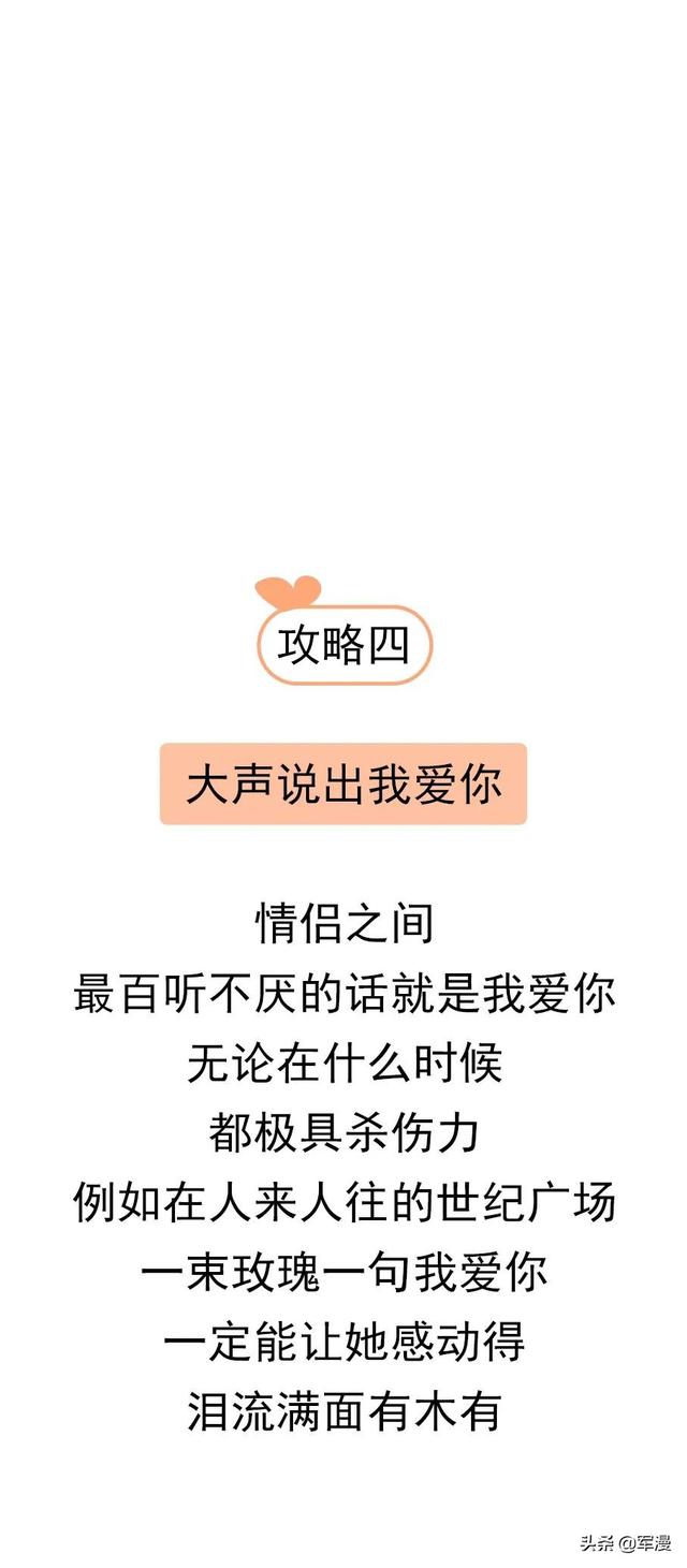 军人的爱情攻略，请查收